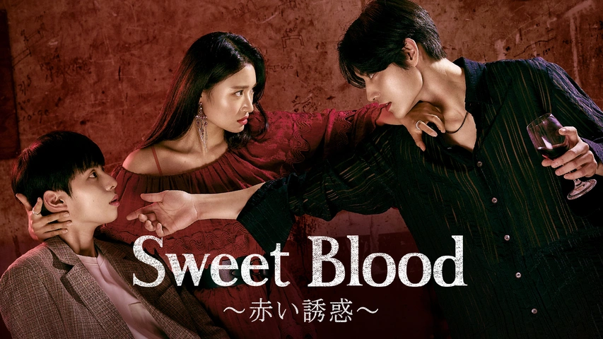 sweet blood